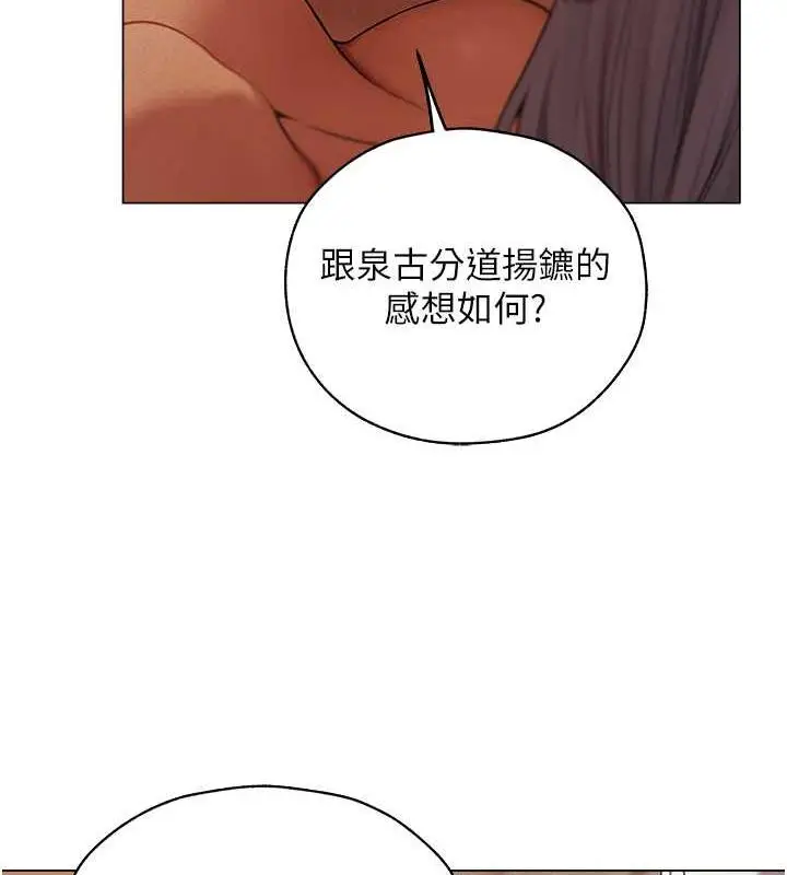 漫画《人妻猎人》第58话第6张图