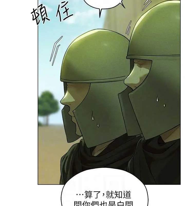 漫画《人妻猎人》第58话第61张图