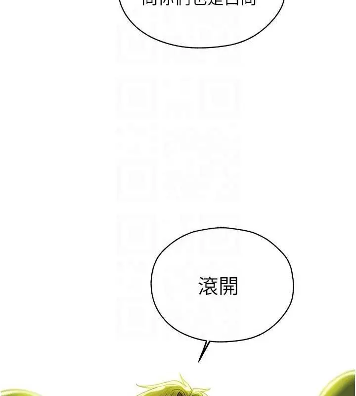 漫画《人妻猎人》第58话第62张图