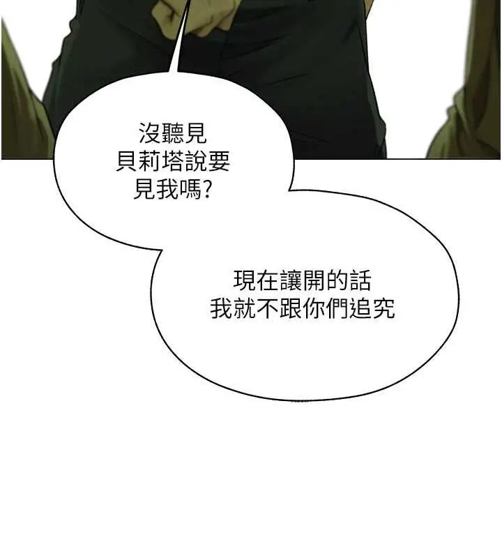 漫画《人妻猎人》第58话第64张图