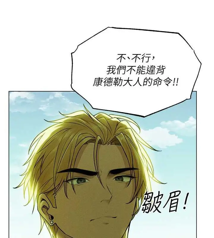 漫画《人妻猎人》第58话第65张图