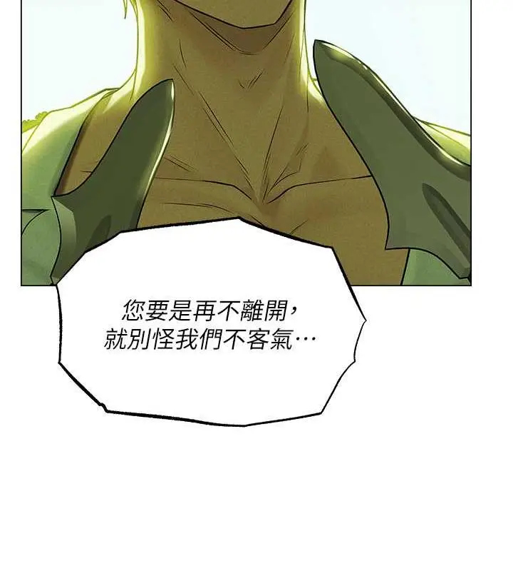 漫画《人妻猎人》第58话第66张图