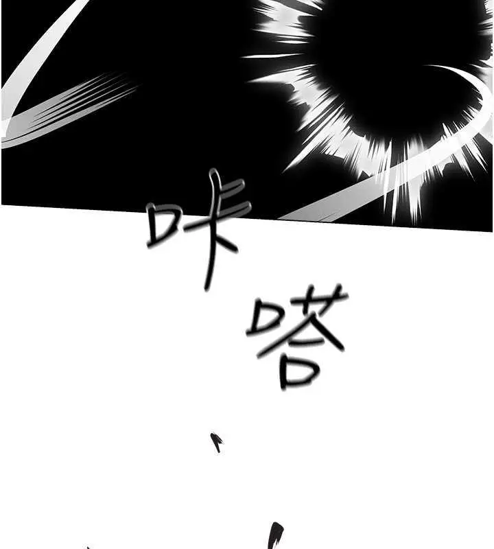 漫画《人妻猎人》第58话第68张图