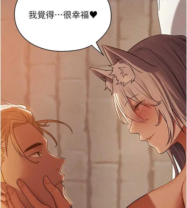 漫画《人妻猎人》第58话第7张图