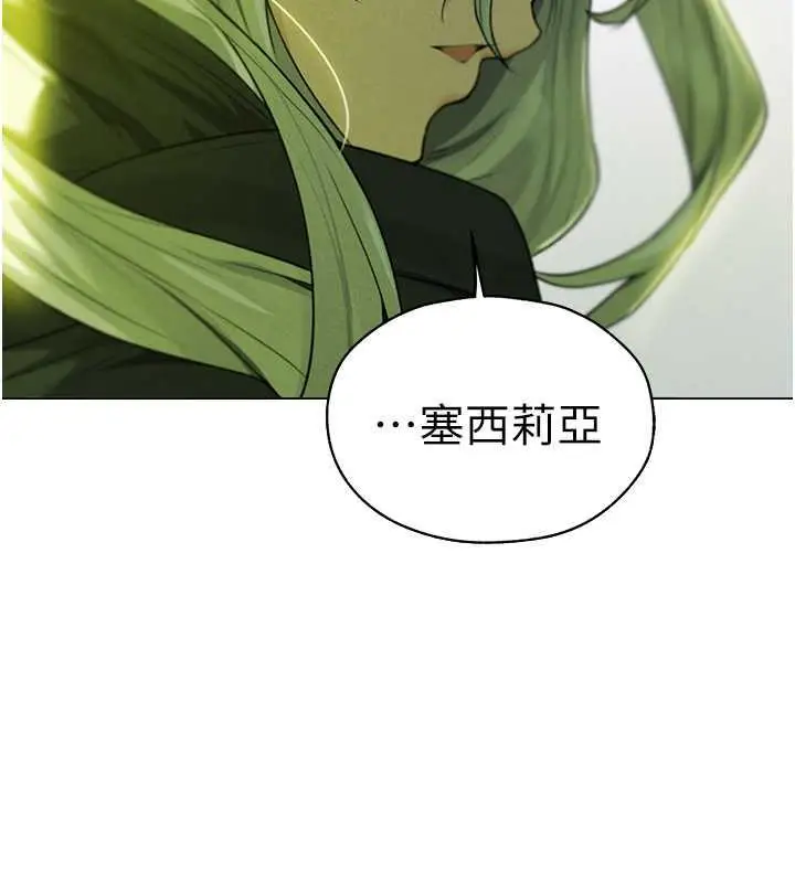 漫画《人妻猎人》第58话第72张图