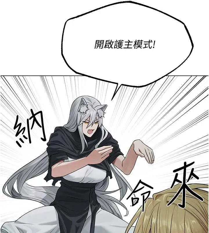 漫画《人妻猎人》第58话第73张图