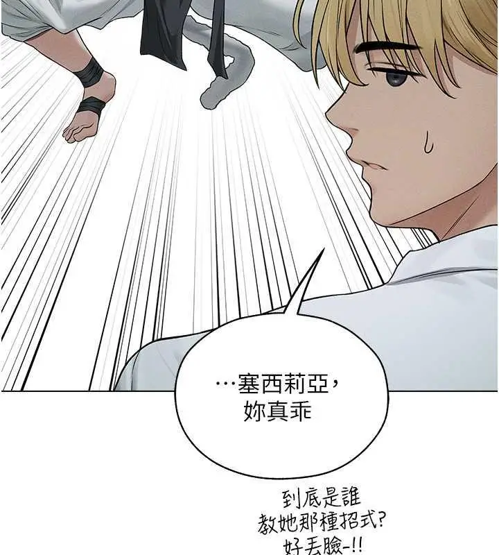 漫画《人妻猎人》第58话第74张图