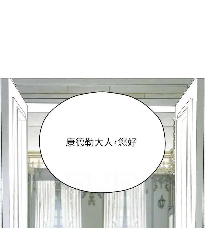 漫画《人妻猎人》第58话第79张图