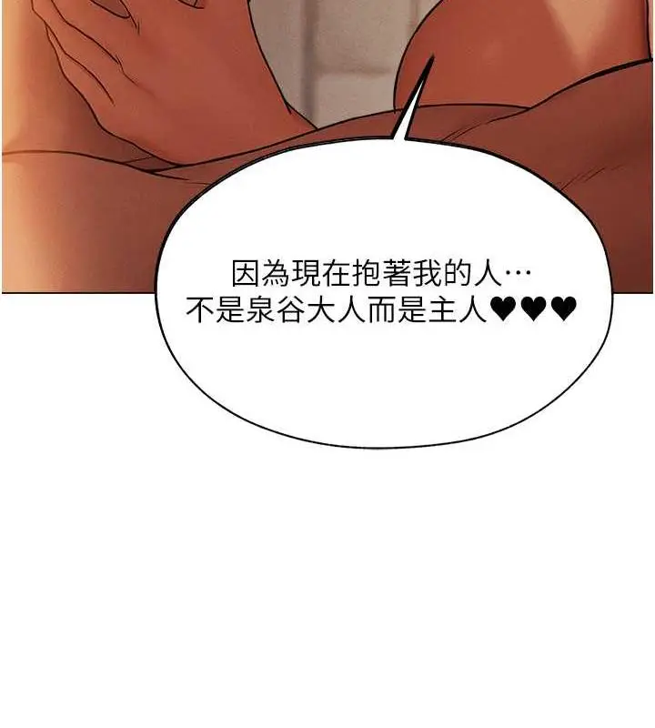 漫画《人妻猎人》第58话第8张图