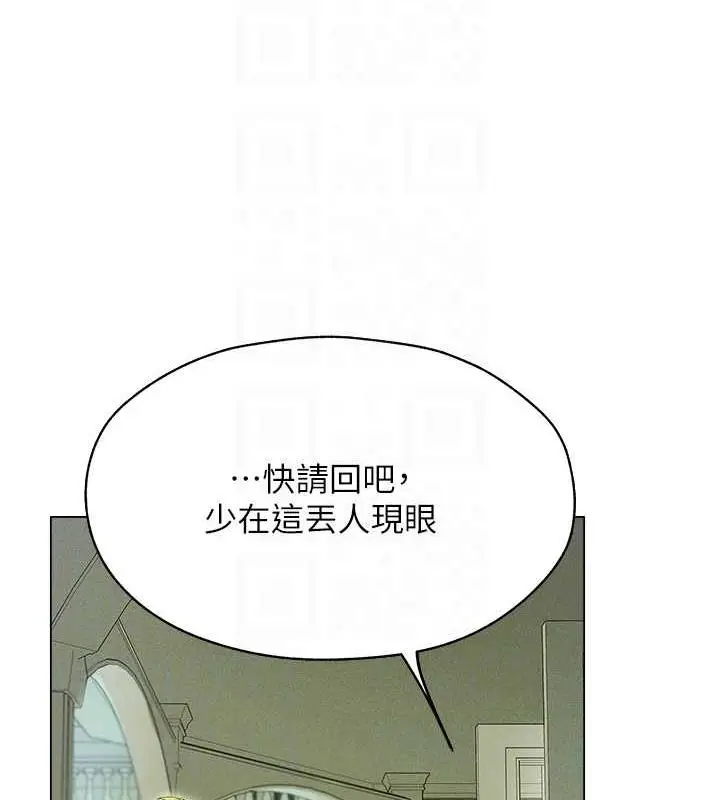 漫画《人妻猎人》第58话第81张图