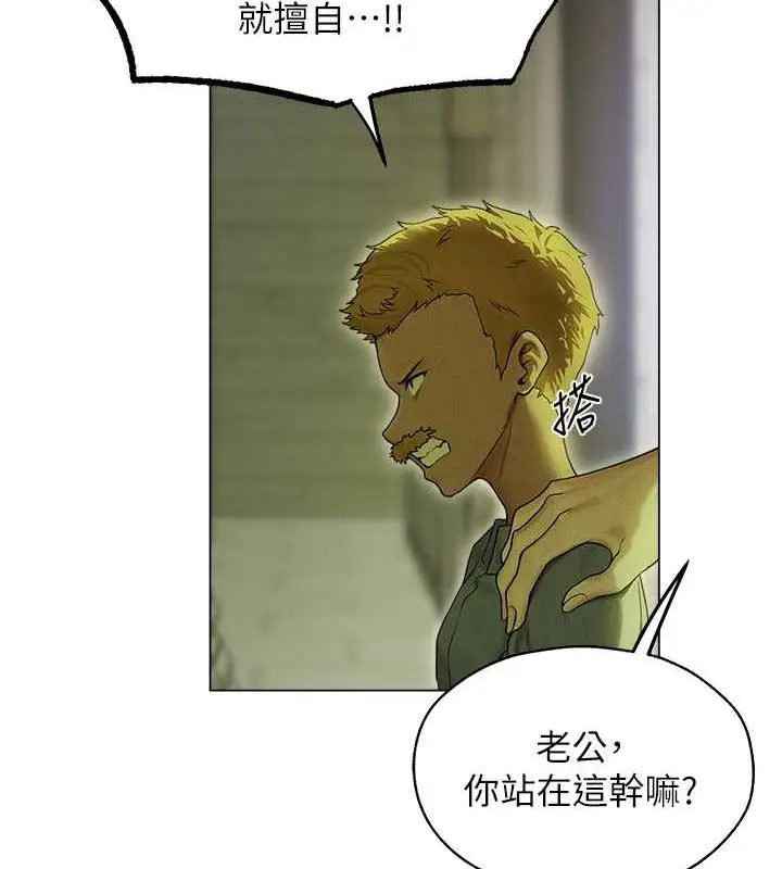 漫画《人妻猎人》第58话第84张图