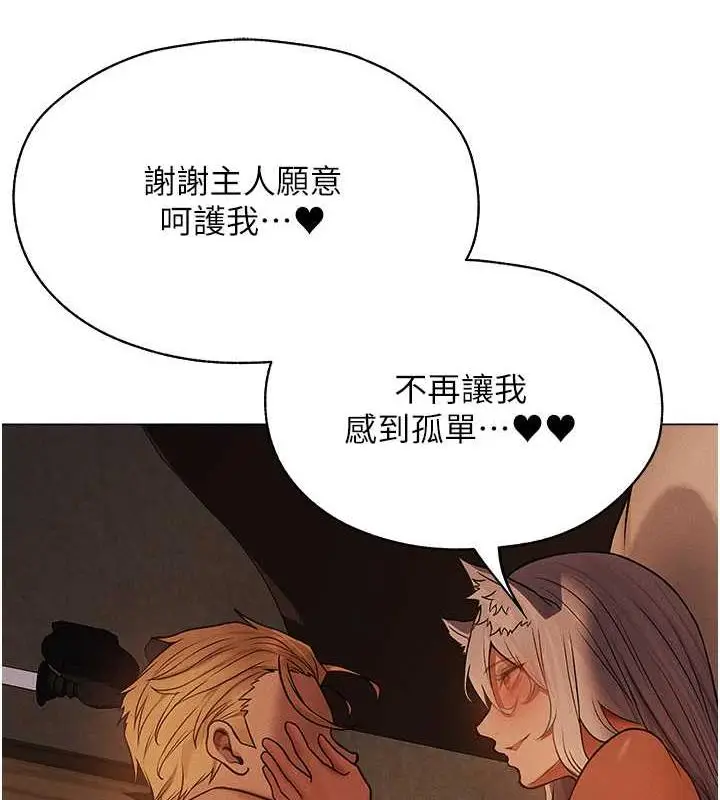 漫画《人妻猎人》第58话第9张图