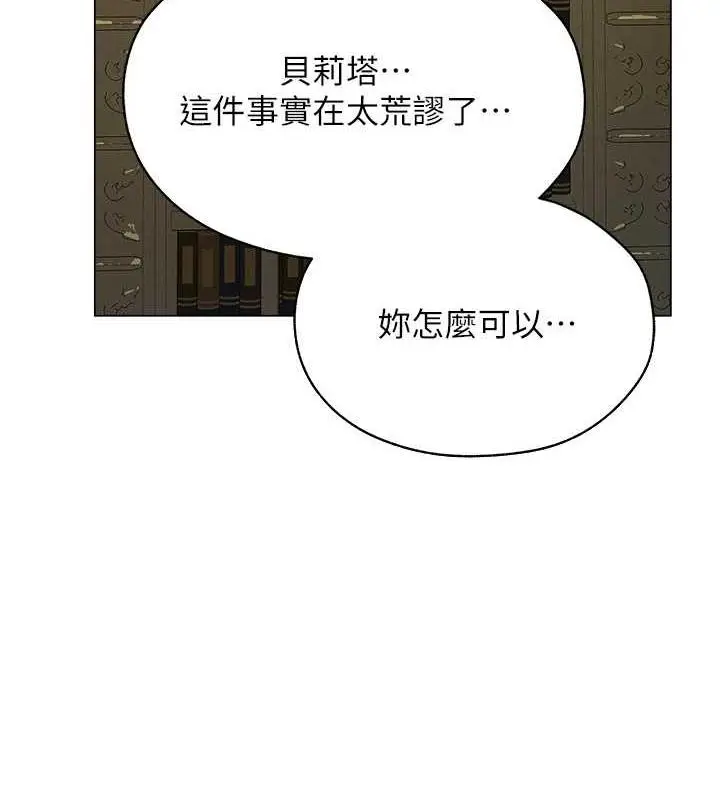 漫画《人妻猎人》第58话第91张图