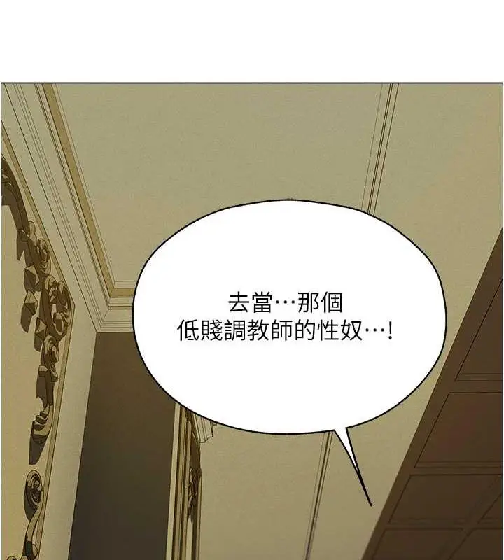 漫画《人妻猎人》第58话第92张图