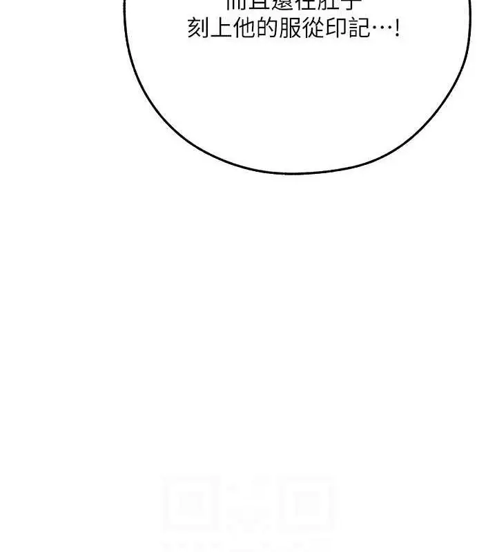 漫画《人妻猎人》第58话第94张图