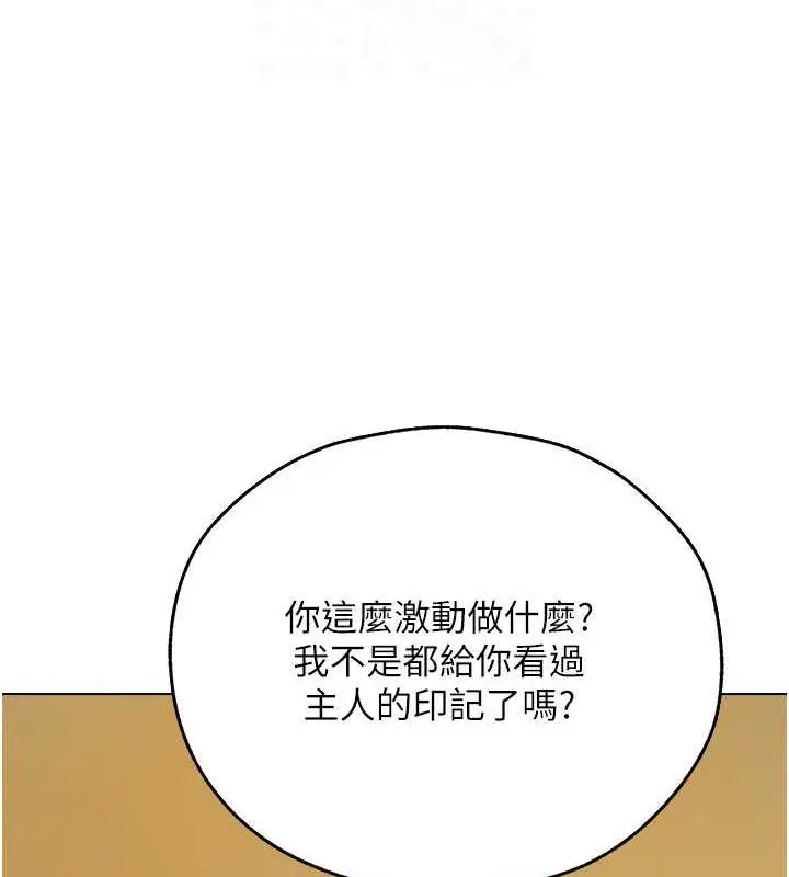漫画《人妻猎人》第58话第95张图