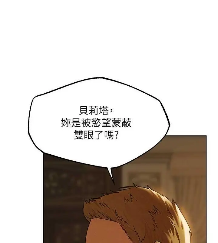漫画《人妻猎人》第58话第98张图