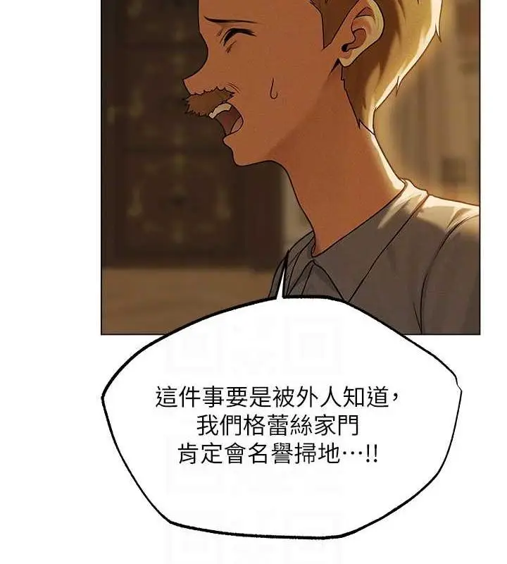 漫画《人妻猎人》第58话第99张图