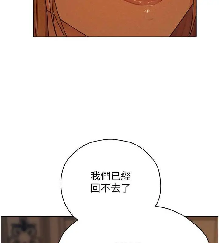 漫画《人妻猎人》第59话第10张图