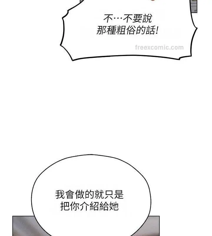 漫画《人妻猎人》第59话第100张图