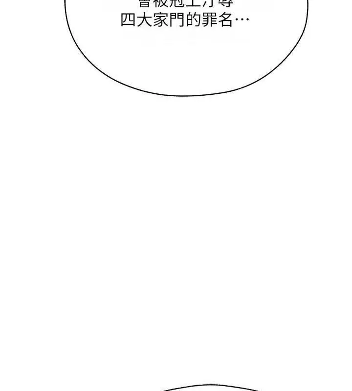 漫画《人妻猎人》第59话第102张图