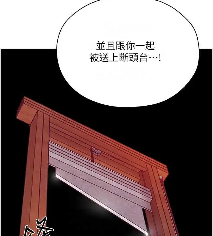漫画《人妻猎人》第59话第103张图