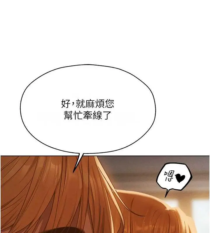 漫画《人妻猎人》第59话第106张图