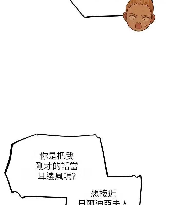 漫画《人妻猎人》第59话第108张图