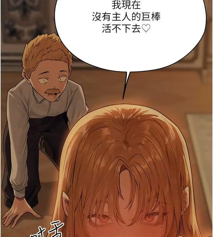 漫画《人妻猎人》第59话第11张图