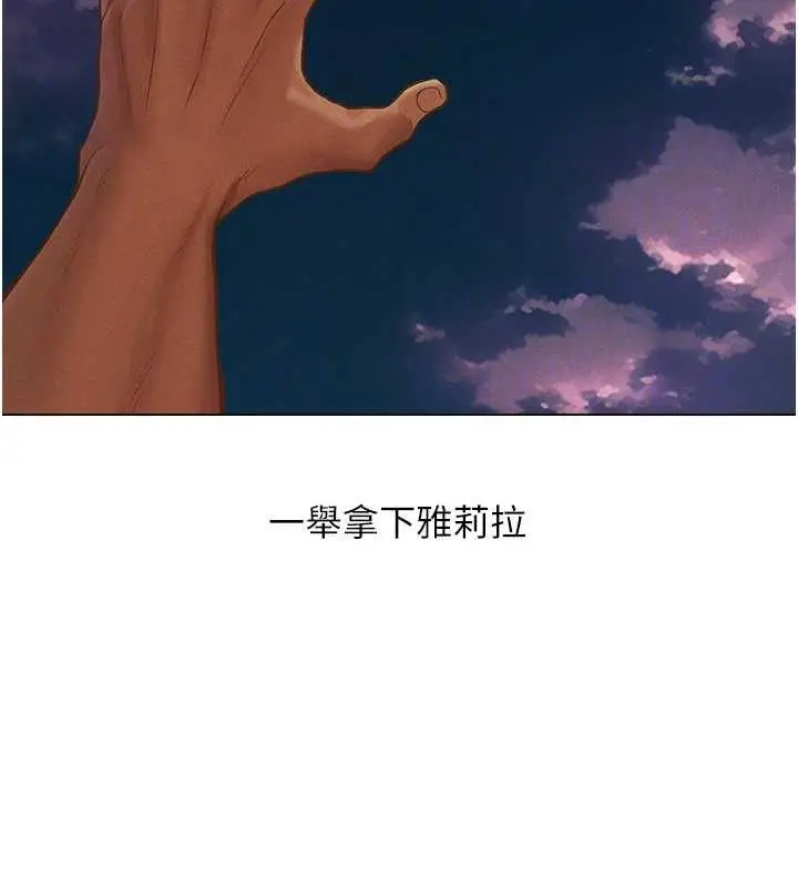 漫画《人妻猎人》第59话第112张图