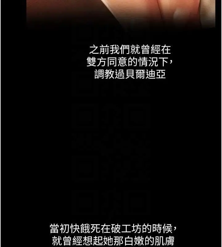 漫画《人妻猎人》第59话第119张图