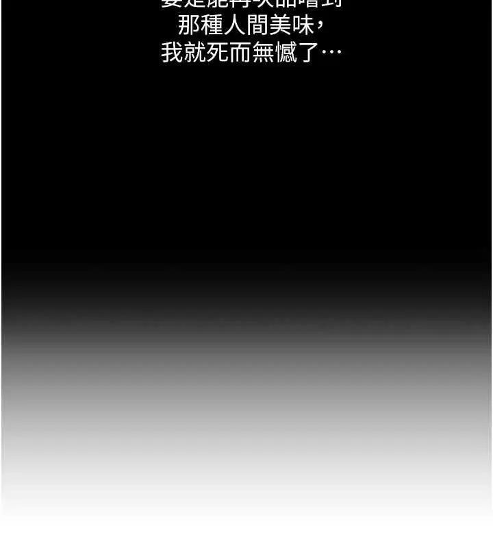 漫画《人妻猎人》第59话第123张图