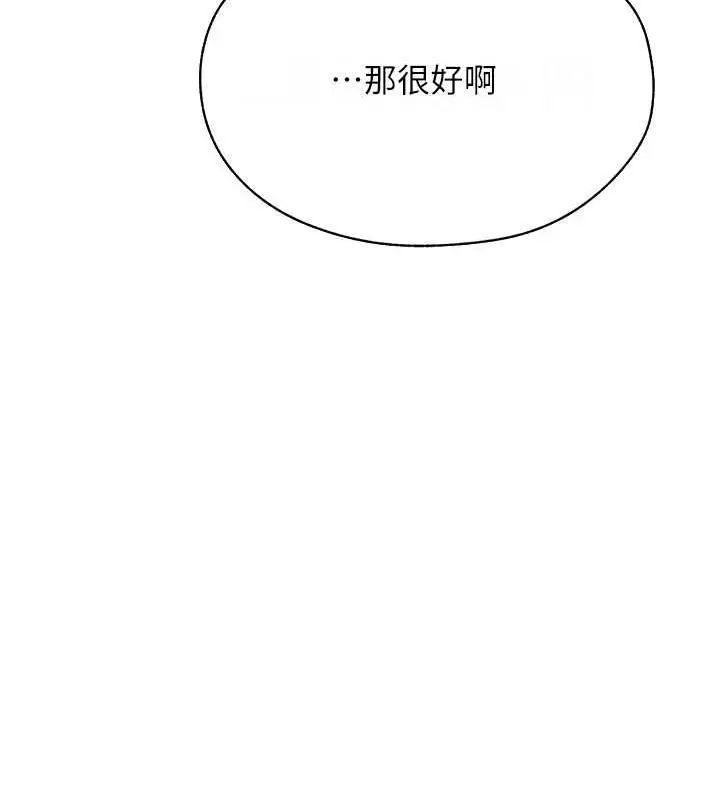 漫画《人妻猎人》第59话第125张图