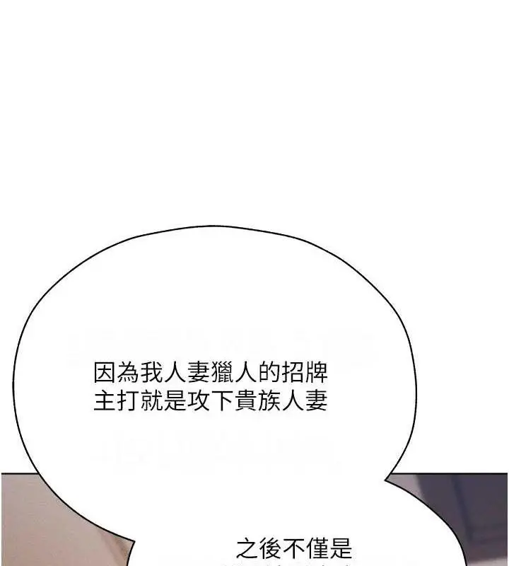 漫画《人妻猎人》第59话第126张图