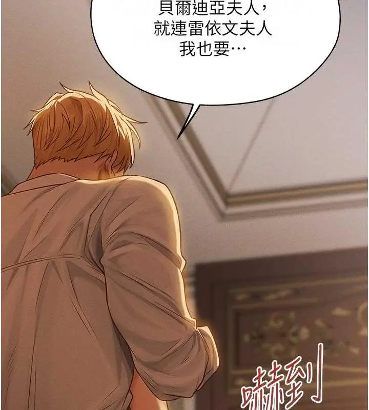 漫画《人妻猎人》第59话第127张图