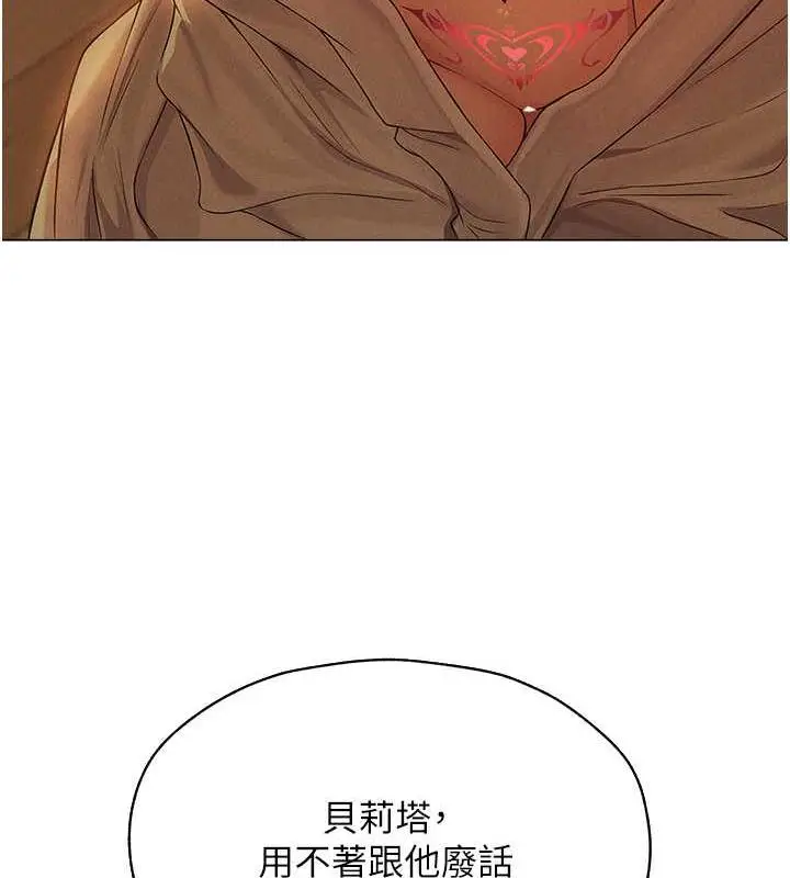 漫画《人妻猎人》第59话第13张图