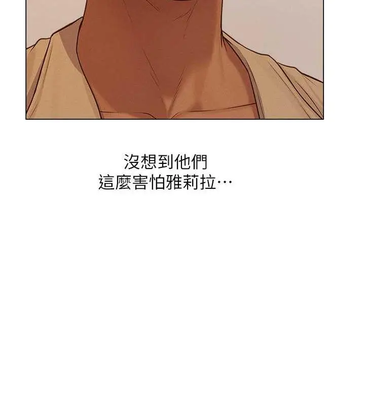 漫画《人妻猎人》第59话第135张图