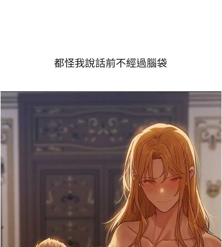 漫画《人妻猎人》第59话第136张图