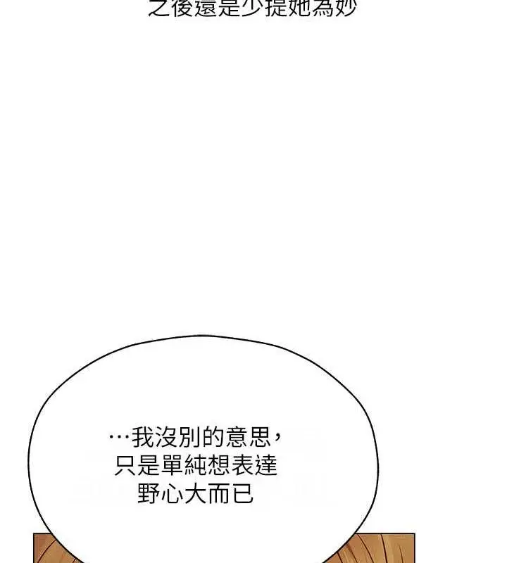 漫画《人妻猎人》第59话第138张图