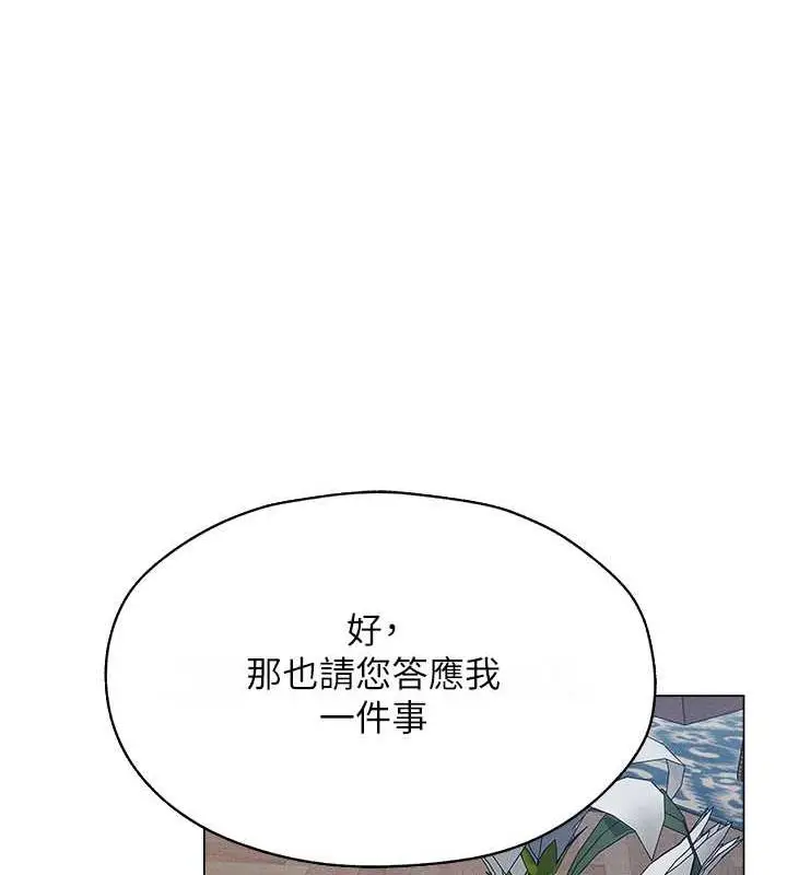 漫画《人妻猎人》第59话第145张图
