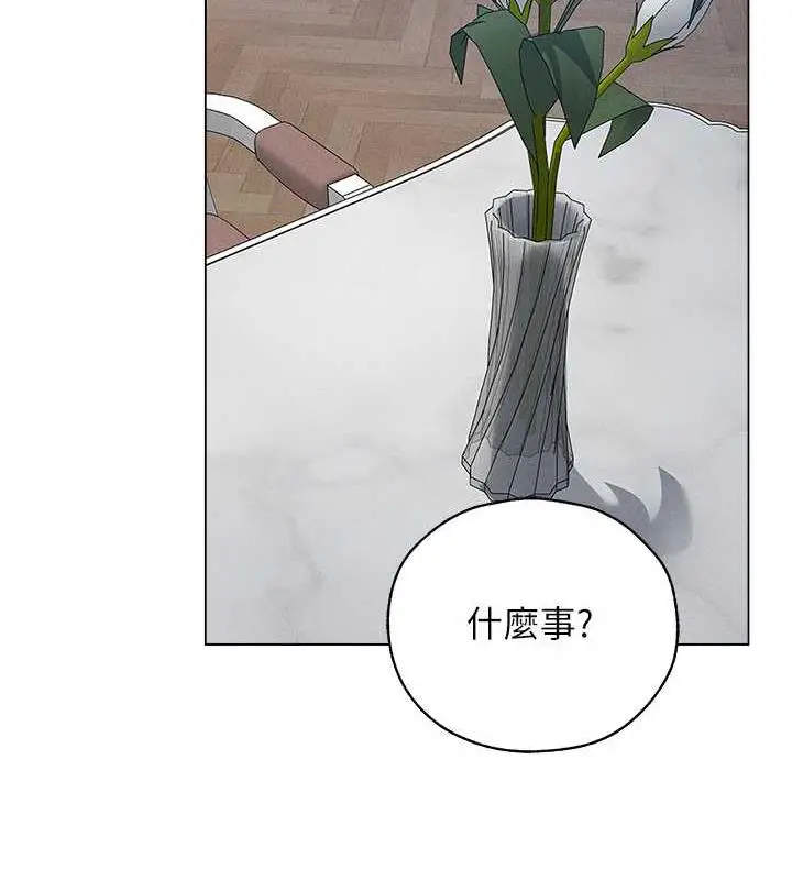 漫画《人妻猎人》第59话第146张图