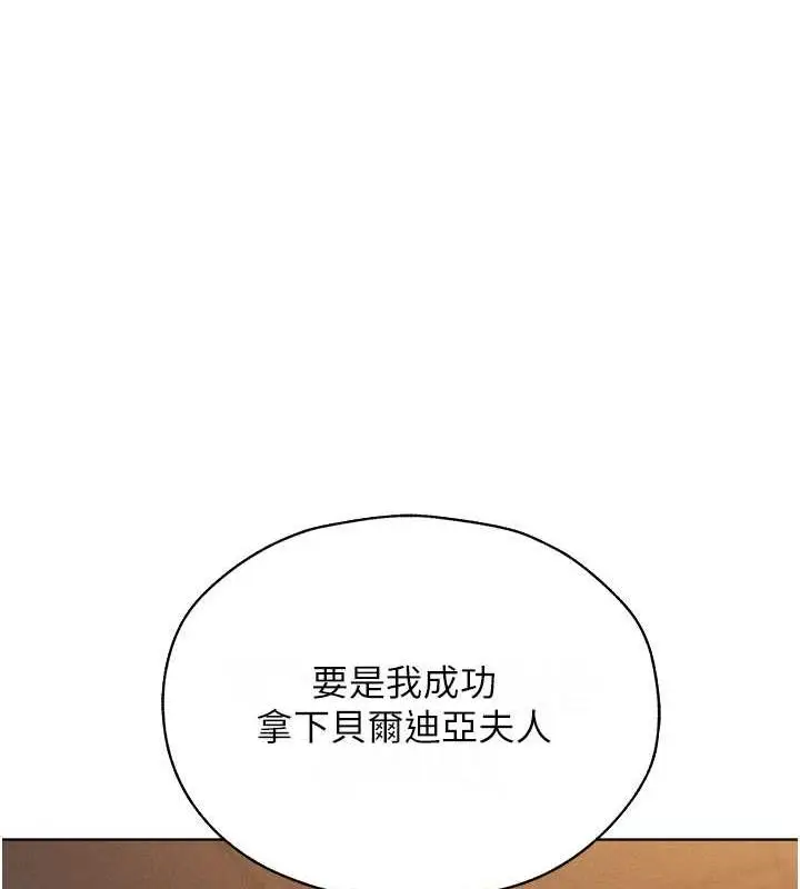 漫画《人妻猎人》第59话第147张图