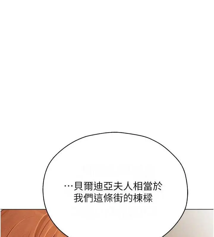 漫画《人妻猎人》第59话第150张图