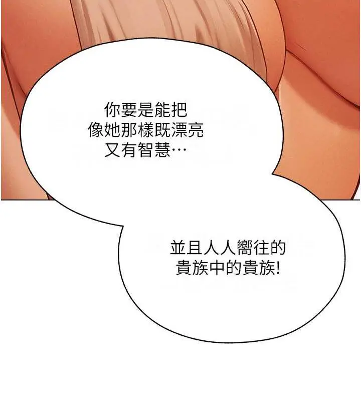 漫画《人妻猎人》第59话第153张图