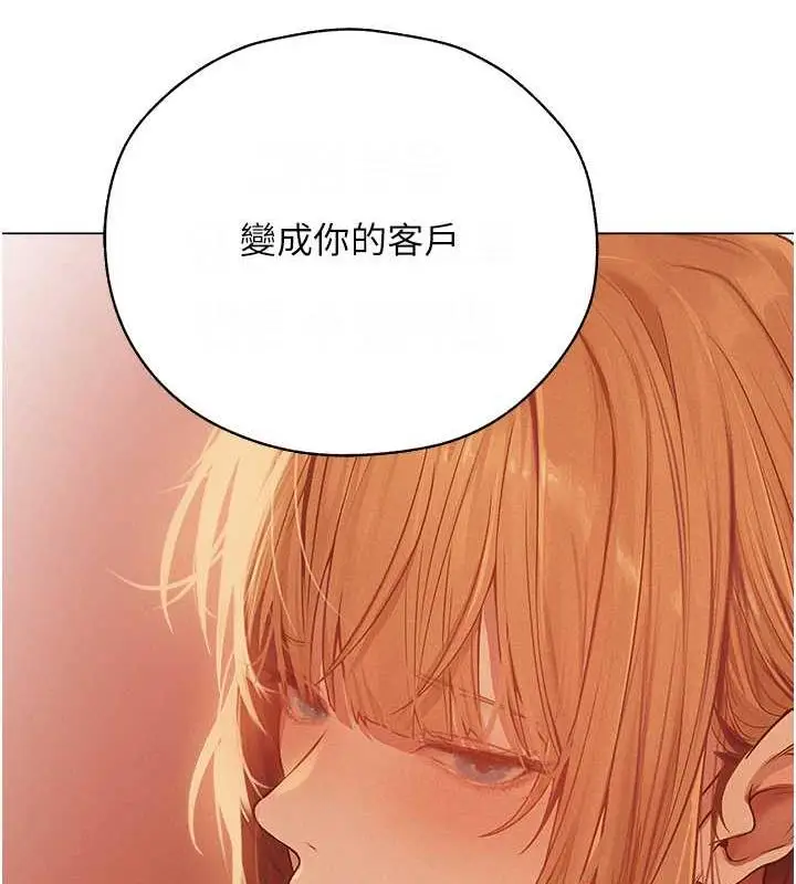 漫画《人妻猎人》第59话第154张图