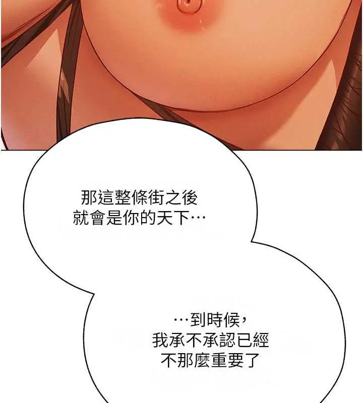 漫画《人妻猎人》第59话第156张图