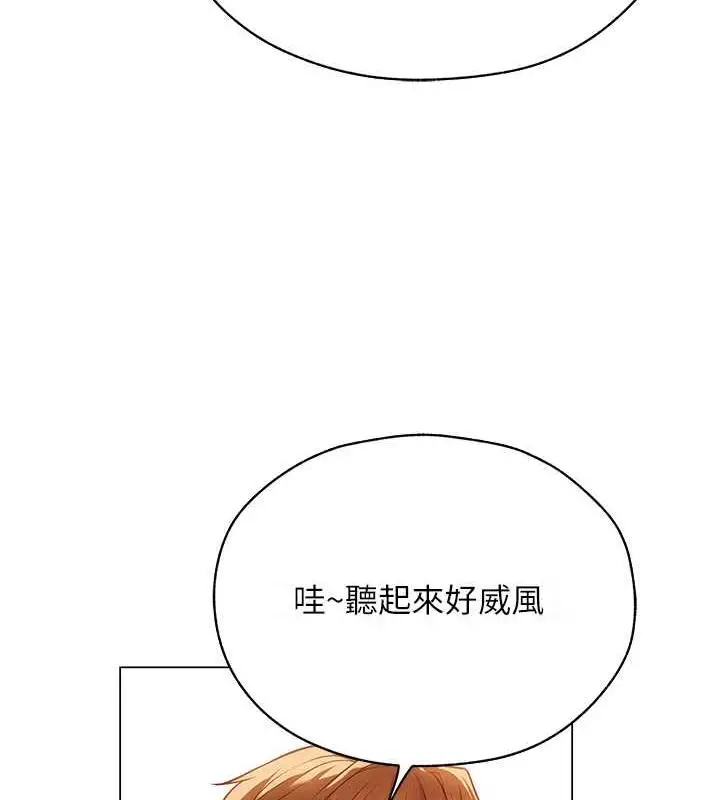 漫画《人妻猎人》第59话第157张图