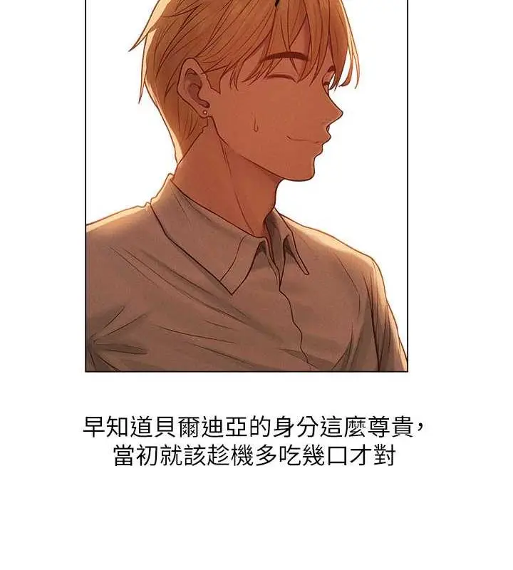 漫画《人妻猎人》第59话第158张图