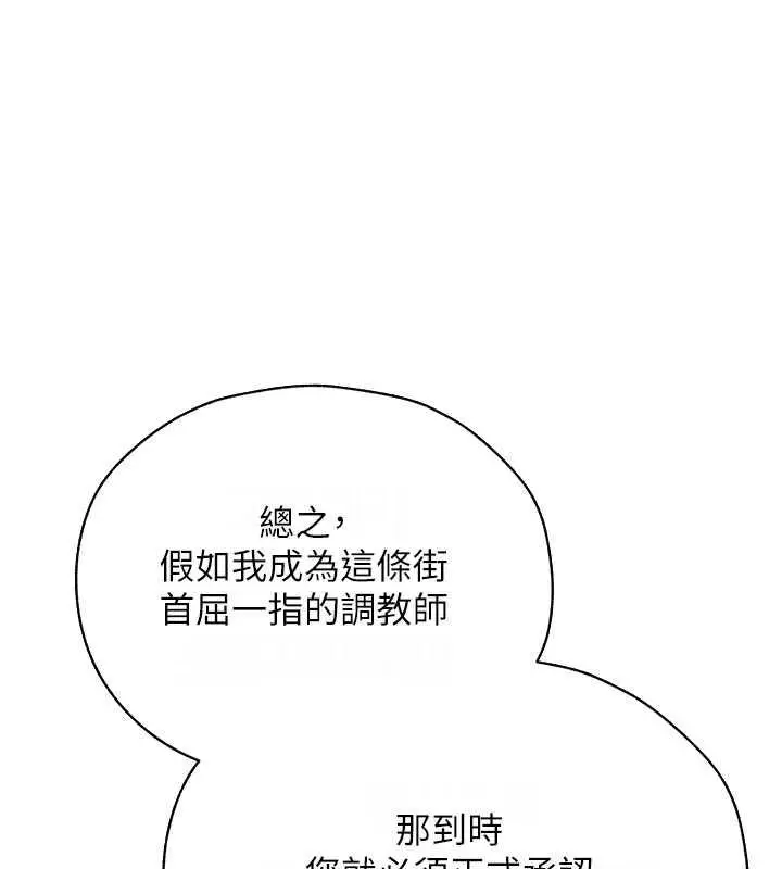 漫画《人妻猎人》第59话第159张图