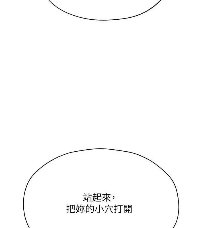 漫画《人妻猎人》第59话第16张图